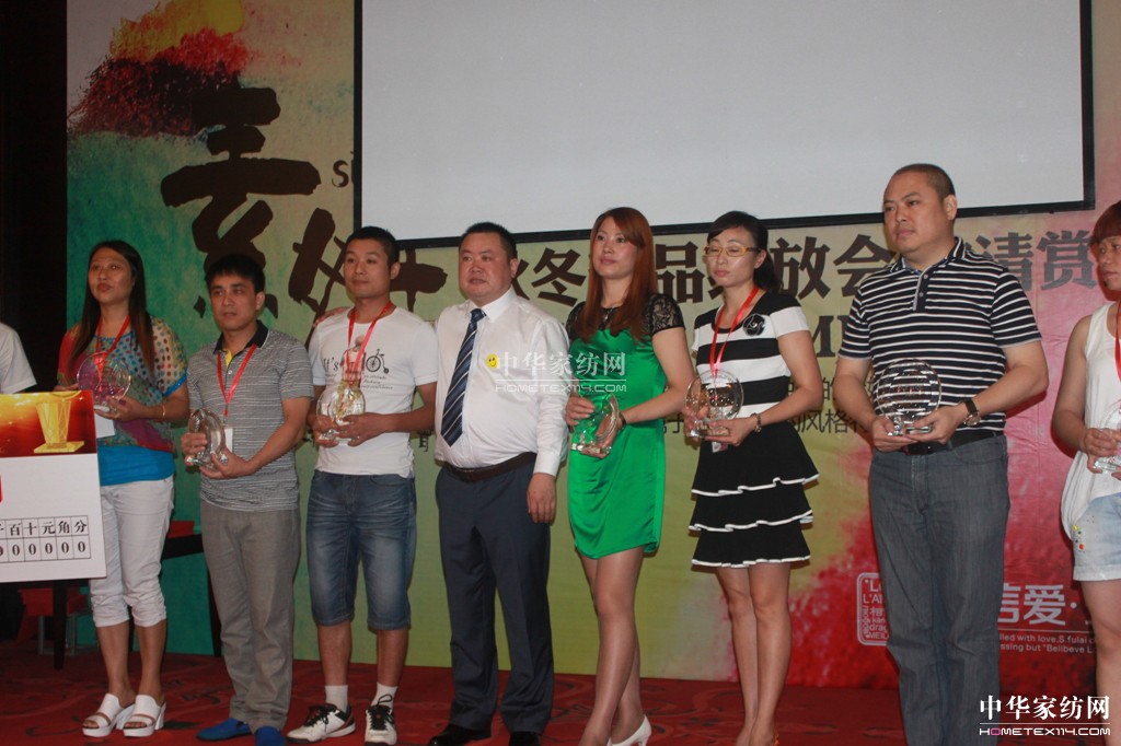 圣富莱家纺2013“素·妍”新品发布会