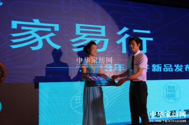 登喜鸟2013新品发布会召开