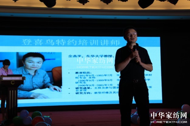 登喜鸟2013新品发布会召开