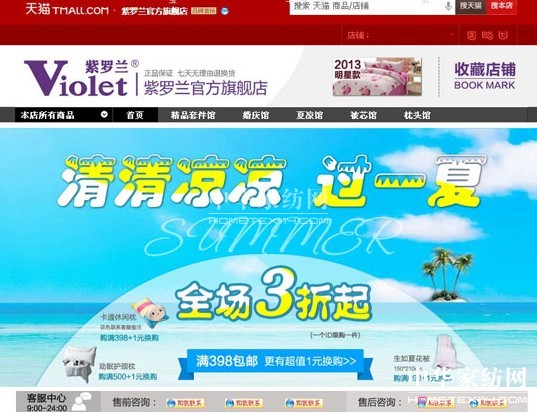 网购床品应该注意六点问题