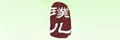豶ҷ