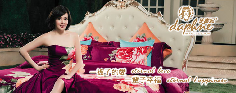 中国十大高端家纺品牌