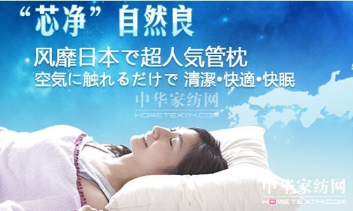 “芯”净自然良--来自千惠睡眠科技的高分子弹性管枕为您带来健康睡眠