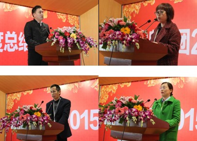 堂皇集团2015总结表彰大会隆重举行