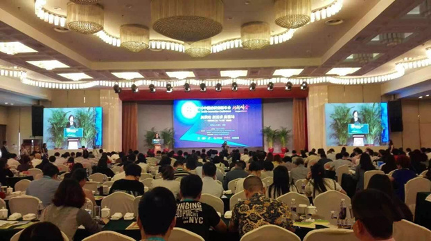2016中国纺织创新年会•柯桥峰会主题发言