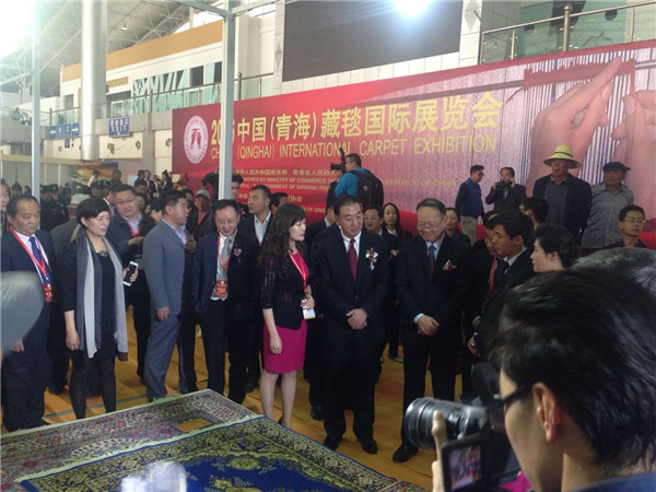 2016中国(青海)藏毯国际展览会隆重开幕