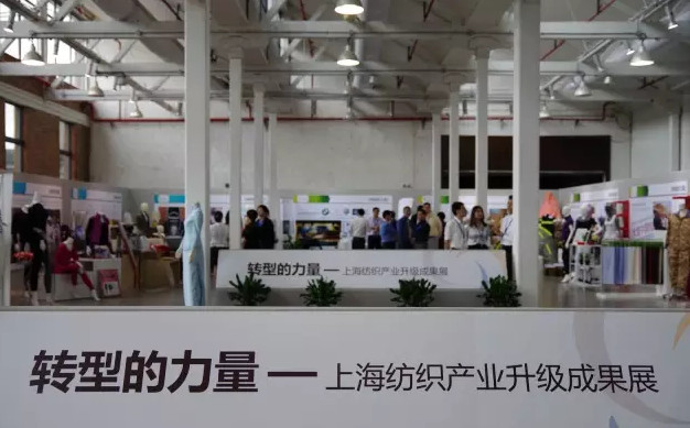 汪洋副总理考察上海纺织产业升级工作