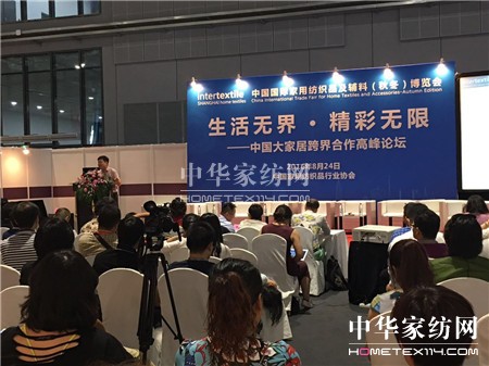 2016中国国际家用纺织品及辅料（秋冬）博览会举办