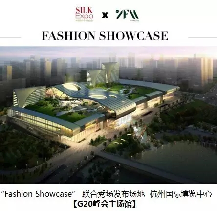 时尚设计师齐聚FASHIONSHOWCASE―丝博会成为杭州时尚平台