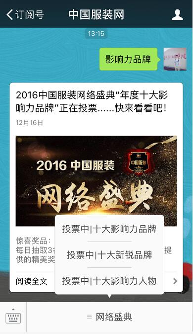 عʣ2016йװʢγΪҵȴ