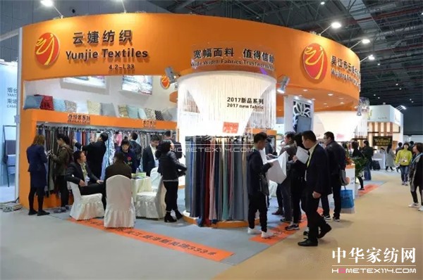 [总结]2017中国国际家用纺织品及辅料（春夏）博览会