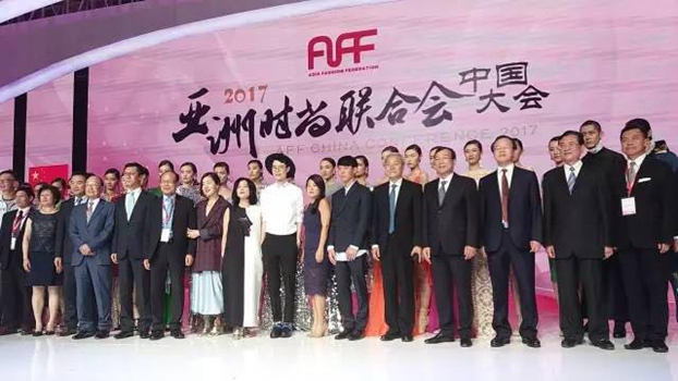 凝聚信心，深化思考，亚洲时尚美出新高度――2017亚洲时尚联合会中国大会在杭州召开