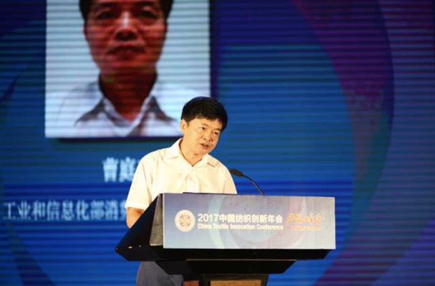 竞合生态下的协同创新与价值再造，2017中国纺织创新年会•产品峰会在福州成功举行