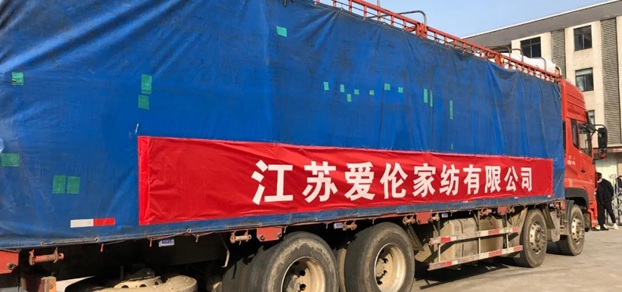 爱伦家纺再次捐赠价值30万元紧急抗疫物资,目前已经到达湖北航天医院!