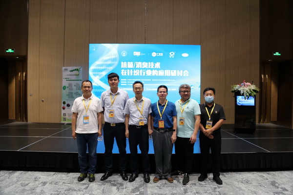 抗菌已成针织品开发的关键--2020年抗菌/消臭技术及其在针织行业中的应用研讨会”在深圳举行
