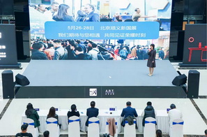 土巴兔设计本×中展智奥“美设奖——中国室内设计大赛”火热征集中 线下巡演第三站走进西安