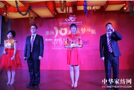 怡莲集团2013新春联欢会