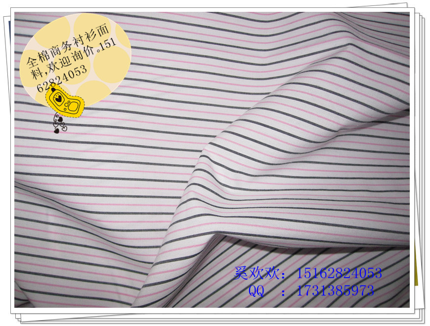 热销男士商务衬衫面料 色织面料 克重110g 纱支