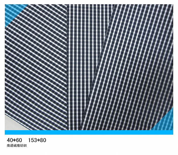 全棉朝阳格色织面料 小朝阳格 用途服装用布 克