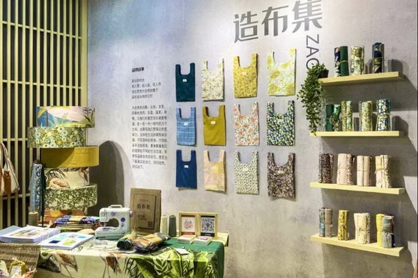 첼չ2020intertextileϺҷչԶԹʷ