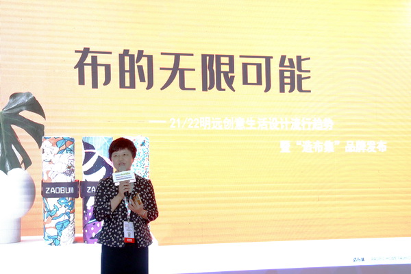 첼չ2020intertextileϺҷչԶԹʷ
