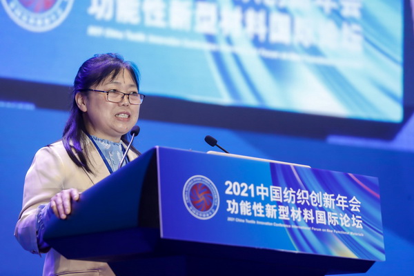 聚力新材料培育新动能--2021中国纺织创新年会・功能性新型材料国际论坛于福州长乐召开