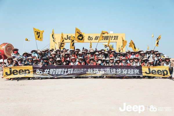 ǰ2021Jeep80th#ػͼƻ˿·ŵͽԽԲĻ