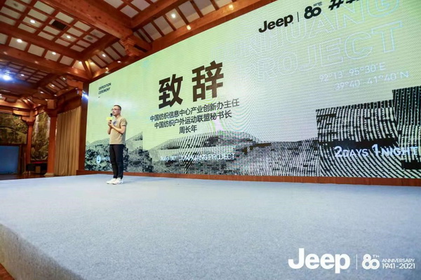 ǰ2021Jeep80th#ػͼƻ˿·ŵͽԽԲĻ