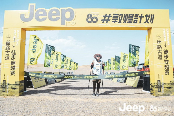 ǰ2021Jeep80th#ػͼƻ˿·ŵͽԽԲĻ