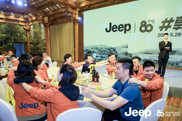 ǰ2021Jeep80th#ػͼƻ˿·ŵͽԽԲĻ