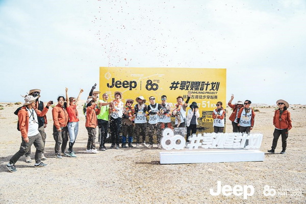 ǰ2021Jeep80th#ػͼƻ˿·ŵͽԽԲĻ