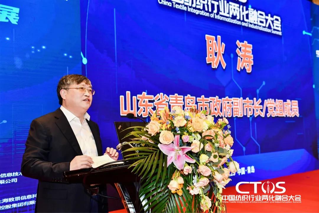 直面挑戰(zhàn)與發(fā)展，為行業(yè)賦能，2021中國(guó)紡織行業(yè)兩化融合大會(huì)召開(kāi)