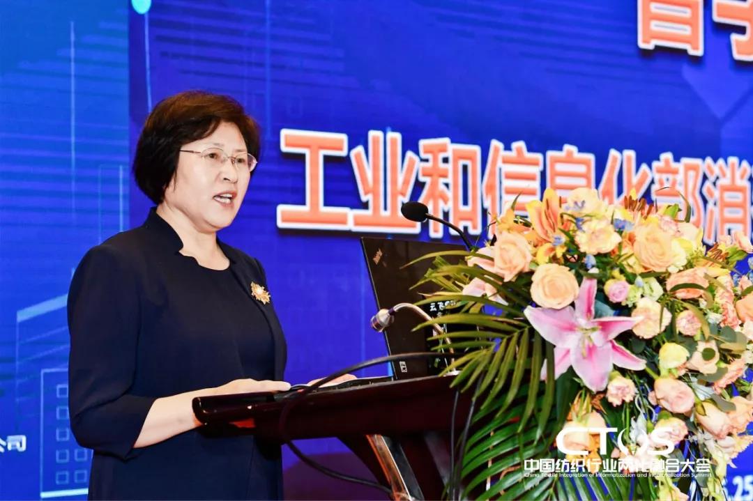 直面挑戰(zhàn)與發(fā)展，為行業(yè)賦能，2021中國(guó)紡織行業(yè)兩化融合大會(huì)召開(kāi)