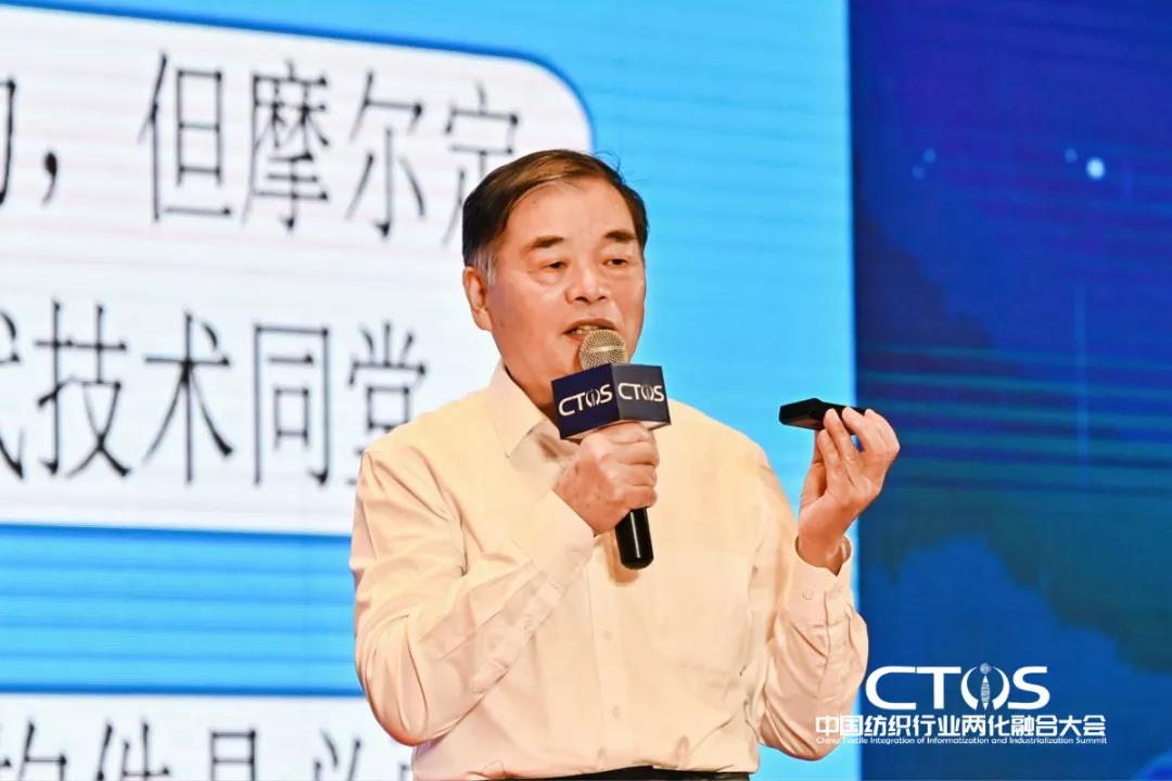 直面挑戰(zhàn)與發(fā)展，為行業(yè)賦能，2021中國(guó)紡織行業(yè)兩化融合大會(huì)召開(kāi)