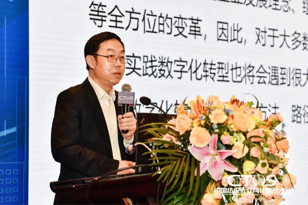 直面挑戰(zhàn)與發(fā)展，為行業(yè)賦能，2021中國(guó)紡織行業(yè)兩化融合大會(huì)召開(kāi)