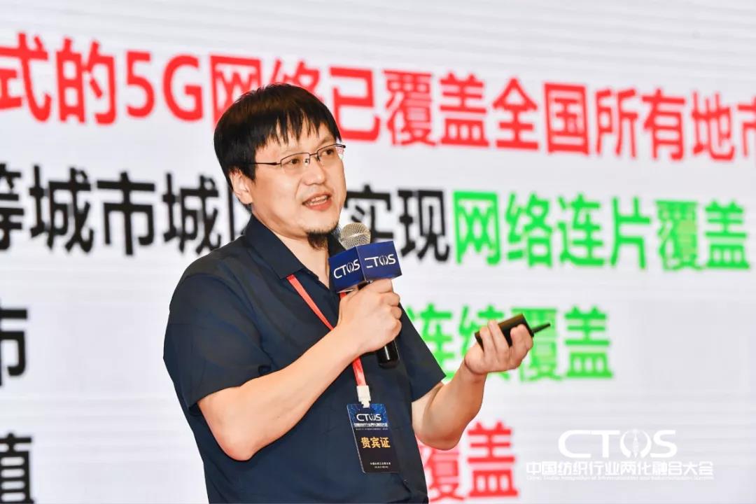 直面挑戰(zhàn)與發(fā)展，為行業(yè)賦能，2021中國(guó)紡織行業(yè)兩化融合大會(huì)召開(kāi)