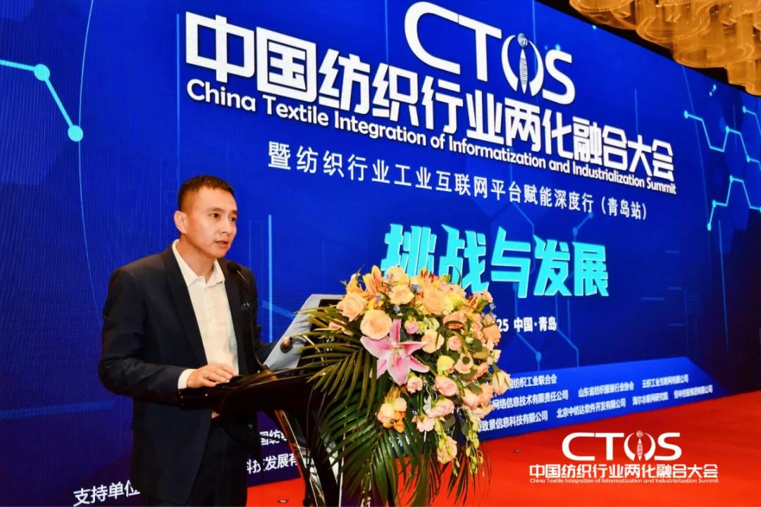 直面挑戰(zhàn)與發(fā)展，為行業(yè)賦能，2021中國(guó)紡織行業(yè)兩化融合大會(huì)召開(kāi)