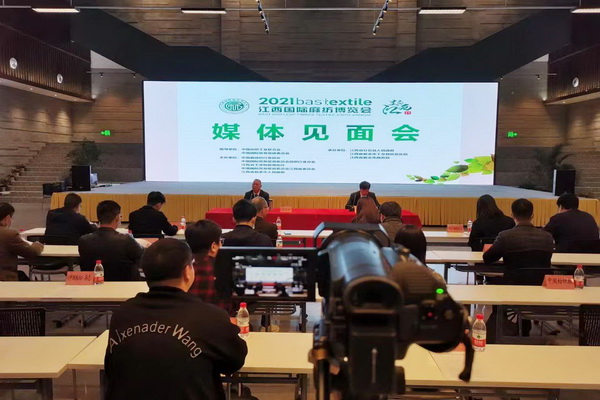 “齐聚生态江西，打造麻纺高地”--2021江西国际麻纺博览会媒体见面会在新余举行