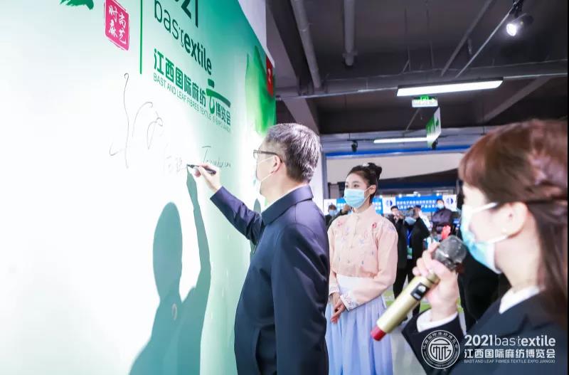 生态江西时尚麻艺・2021江西国际麻纺博览会盛大启幕