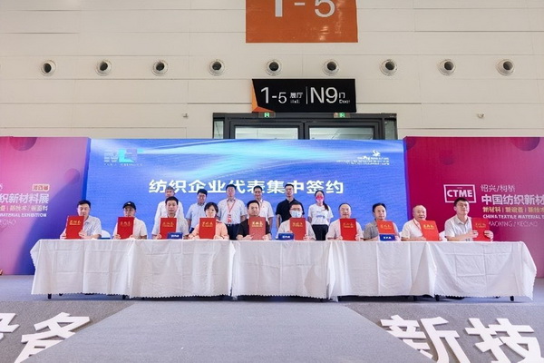 聚力向新载誉满满第四届中国纺织新材料展圆满闭幕